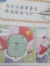 儿童百问百答系列53 人工智能·我的第一本科学漫画书中国少年儿童百科全书小学生课外书籍 实拍图