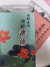 【京仓直配】当白话遇见古诗文 回话有招 正版书籍当白话文遇见古诗文小古文诗词 白话文遇见古诗词 当白话遇上古诗文 京东自营同款 枕上诗书全套正版全8册 最美唐诗宋词元曲诗经 诗词精选诗词日历2025年 实拍图