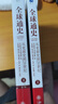 全球通史 从史前史到21世纪（ 第7版 中文版 套装上下册）斯塔夫里阿诺斯作品 实拍图