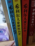 全彩高清全译本：希利尔写给儿童的世界历史+世界地理+艺术史(套装3册) 实拍图