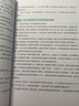 社群营销实战手册 从社群运营到社群经济（异步图书出品） 实拍图