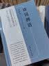 诗词例话 中国青年出版社 周振甫 著 精装 书籍 实拍图