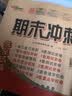 2026春期末冲刺100分 英语五年级下册（外研版 一起版）68所名校图书A 实拍图