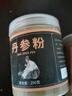 【】丹参粉     丹参粉 文山 云南 丹参茶 （私人定制磨粉）九九和仁 实拍图