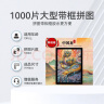 DI AI WAI【带实木框】拼图成人1000片带边框儿童玩具7-10岁六一高难度国潮 1000片中国龙【带黑色相框】 实拍图