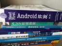 Head First Android开发（第二版） 实拍图