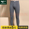 七匹狼秋裤男纯棉秋冬保暖裤男基础衬裤全棉中腰弹力打底裤棉毛裤 麻灰单件 XL (175) (建议130-150斤) 实拍图