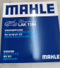 马勒（MAHLE）带炭PM2.5空调滤芯LAK1184朗逸PLUS迈腾B8途观L高7宝来凌渡新明锐 晒单实拍图