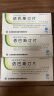 [联环宽欣] 依巴斯汀片10mg*21片/盒 实拍图