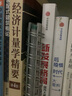 经济教材译丛：经济计量学精要（第4版）（2010年最新版） 实拍图