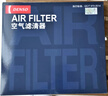 电装(DENSO)空气滤清器260331-0210(适配04-08款奥德赛2.4L) 实拍图