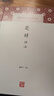 楚辞译注/中国古代名著全本译注丛书 实拍图