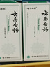 [云南白药]云南白药 4g 12瓶装 实拍图