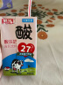 菊乐（JULE）儿童酸乐奶125ml*24盒 儿童学生营养早餐奶（新老包装交替发货） 实拍图