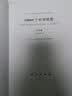 10000个科学难题：化学卷 实拍图