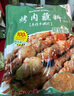 纯喜 烧烤串料 东北延边烤肉蘸料 孜然羊肉串调料 30g/1kg烧烤季 1kg微辣*1袋 实拍图