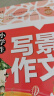 小学生黄冈作文书大全同步作文三到六年级作文训练同步人教版教材三四五六年级同步作文获奖优秀作文满分作文书作文大全入门与提高辅导书 写人+写景+状物+叙事+抒情+读后感(全套6册) 实拍图