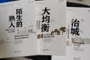 新民说·重新发现中国·陌生的熟人：理解21世纪乡土中国 实拍图