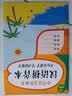 汉语拼音本 小学生语文作业本 大开本 36页/本 开心小帮手 学习好帮手 开心教育 实拍图