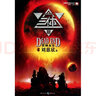 【新华书店官方正版】三体3 第三部死神永生 刘慈欣代表作科幻小说中国科幻基石丛书中国科幻银河奖正版书 实拍图