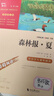 森林报·夏 中小学课外阅读 无障碍阅读 智慧熊图书  实拍图