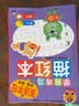 成长树学前练习描红本【数字、拼音、汉字、英语、加减法、笔画笔顺】（套装共10册）幼小衔接  实拍图