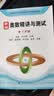 新编奥数精讲与测试 七年级 实拍图