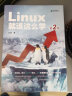 Linux就该这么学 第2二版 刘遄 Linux入门教程书籍 红帽认证RHEL8 鸟哥的私房菜 实拍图