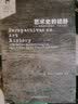 艺术史的视野：图像研究的理论、方法与意义 实拍图