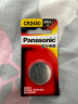 松下（Panasonic）CR2450纽扣电池 3V 适用部分宝马汽车1/3/5/7系钥匙遥控器电池 原装进口1粒精装 实拍图