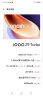 vivo iQOO Z9 Turbo 16GB+256GB 星芒白 第三代骁龙 8S 独显芯片 Turbo 6000mAh 蓝海电池 电竞手机 实拍图