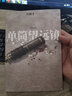 冯骥才：单筒望远镜 小说 实拍图