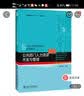 公共部门人力资源开发与管理 实拍图