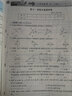 自选】典中点拨七八九年级上册下册数学语文英语化学人教版北师版可选 2025秋季新版同步教材全解析知识点梳理解读综合应用创新题训练 新华正版 八年级上册（2025秋） 数学 人教版 实拍图