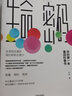 【自营包邮】生命密码（套装2册） 你的第一本基因科普书+人人都关心的基因科普 尹烨著 生命密码 生命密码2 实拍图