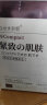 奈皙日本抗皱面膜补水提拉紧致淡化细纹玻尿酸男女士衰老法令纹抬头纹 川字纹去除消除神i器【买2送 1】 实拍图