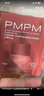 PMPM黑白松露胶原精华液1ml*3 实拍图