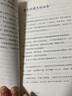 人生的瓶子 四年级下册 人教版语文素养读本 小升初阅读拓展 温儒敏编 北大语文教育研究所 小学8 群文阅读 实拍图