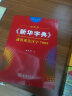 田英章字帖《新华字典》常用字3500 部首版楷书钢笔字帖硬笔书法练字描红 实拍图