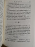 古代汉语精装（共4册） 王力古代汉语教材中华书局版 (典藏版)  实拍图