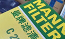 曼牌（MANNFILTER）活性炭空调滤芯格清器汽车保养适用 长安UNIT 实拍图