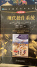 【官方店+可选】现代操作系统 原书第4版 计算机科学操作系统教材丛书 计算机科学丛书黑皮书 机械工业出版社 现代操作系统 原书第4版 实拍图