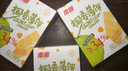 南国海南特产 椰香薄饼干160g 早餐 饼干休闲网红食 盒装160g椰香甜味 实拍图