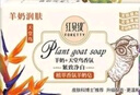 红贝缇手工羊奶皂200g 润肤保湿沐浴洁面皂肥皂男女洗脸洗澡清洁香皂 金银花 200g 2块 实拍图