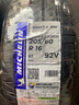 米其林轮胎 Michelin 浩悦四代PRIMACY 4 205/60R16 92V 科鲁兹/奔驰E200等 实拍图