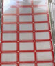 NVV 标签贴纸 1392枚39*25mm不干胶贴纸自粘性口取纸姓名字贴价格标签办公文具便利贴BQ-392502红色 实拍图