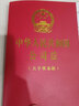【正版包邮】2025中华人民共和国公司法系列 公司登记管理证券与上市治理财会破产改制 法律法制最高人民法院出版社 新华文轩旗舰店 公司法新旧对照与条文解读 实拍图