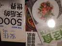 轻食彻底改变了我 113道减脂轻食料理 实拍图