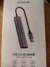 绿联USB3.0分线器扩展坞 高速4口HUB集线器拓展坞 适用笔记本电脑一拖多转换器转接头带供电口 实拍图