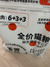 优朗新希望肠胃亲和三拼冻干全阶段真鲜肉高蛋白益生菌猫粮1.5kg 1.5kg  新希望优朗三拼猫粮 实拍图